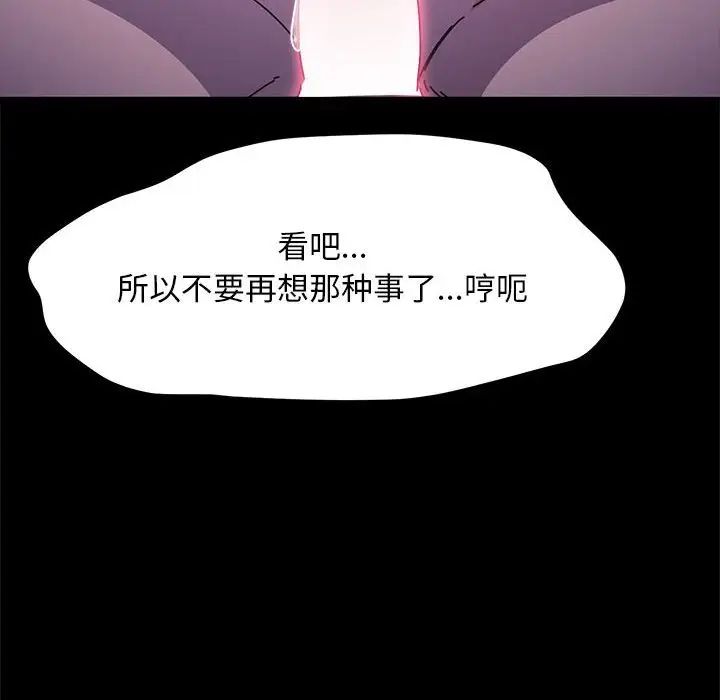 我家的赘婿大人第49話