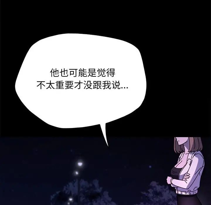 我家的赘婿大人第49話