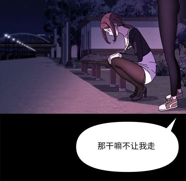 我家的赘婿大人第49話