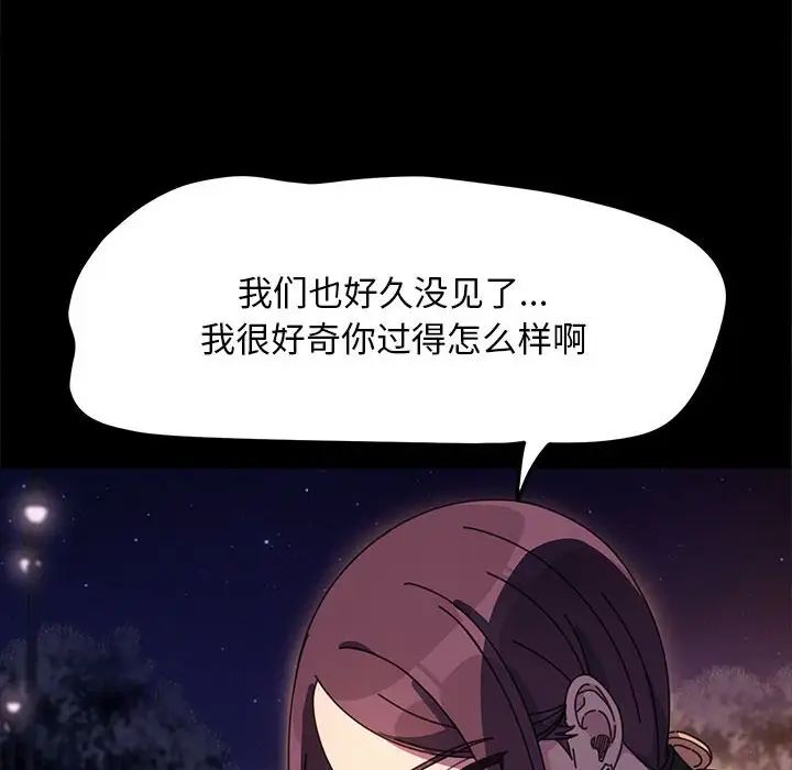 我家的赘婿大人第49話