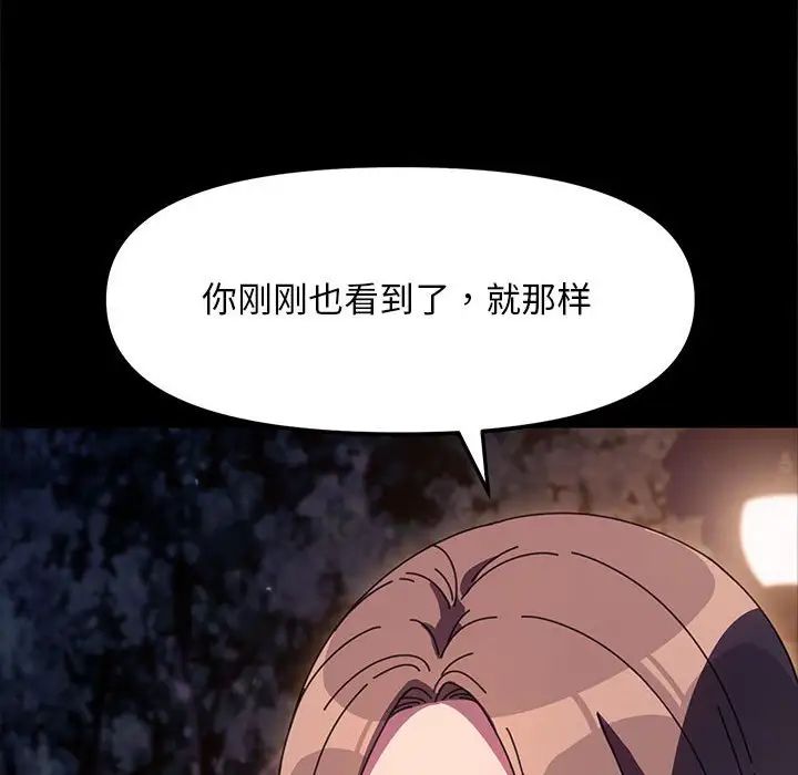 我家的赘婿大人第49話