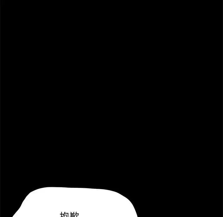 我家的赘婿大人第49話