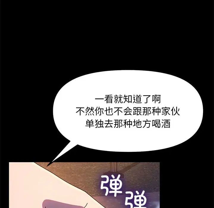 我家的赘婿大人第49話