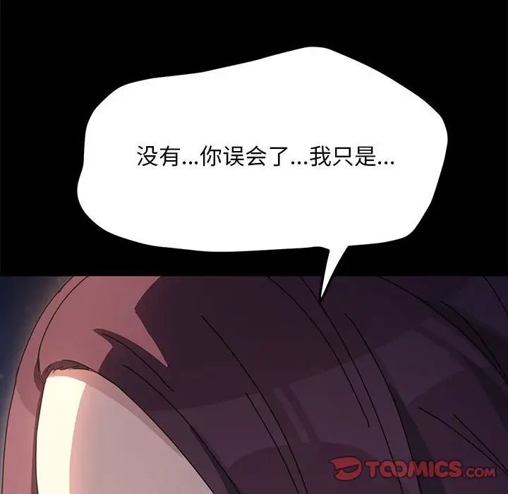 我家的赘婿大人第49話