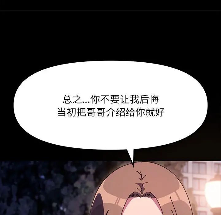 我家的赘婿大人第49話