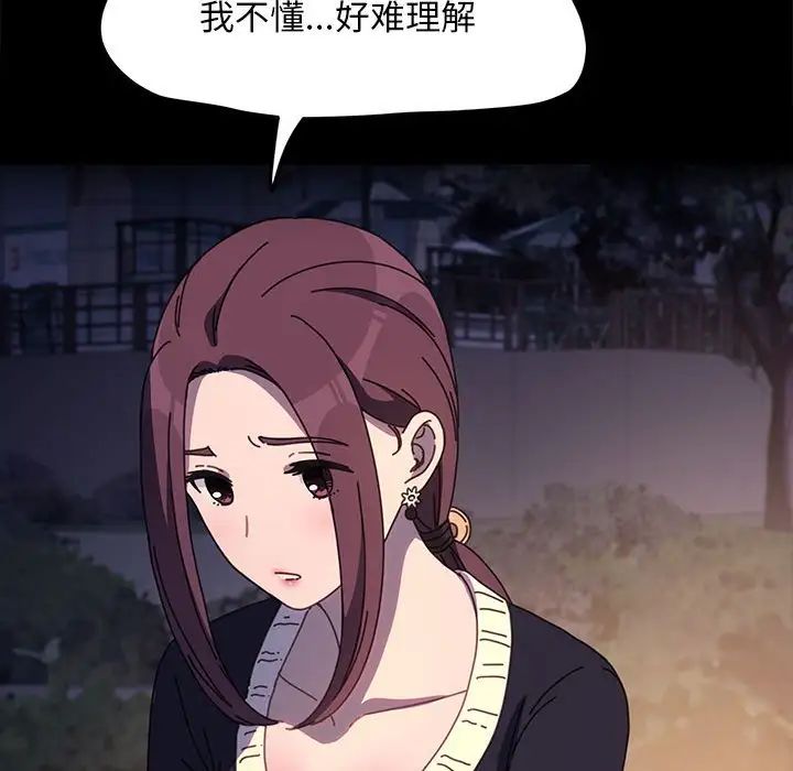 我家的赘婿大人第49話