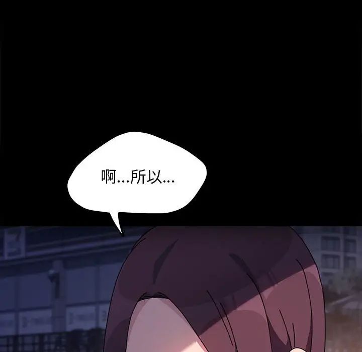 我家的赘婿大人第49話