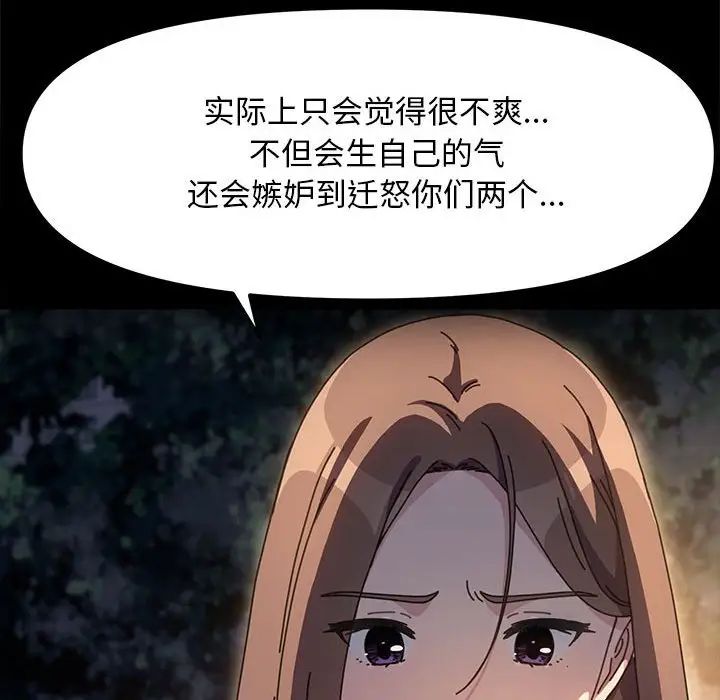我家的赘婿大人第49話