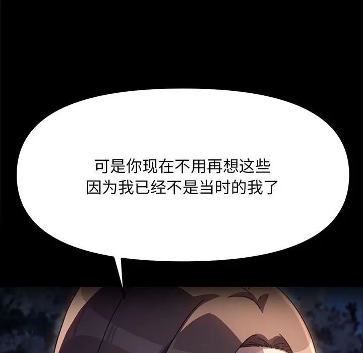 我家的赘婿大人第49話