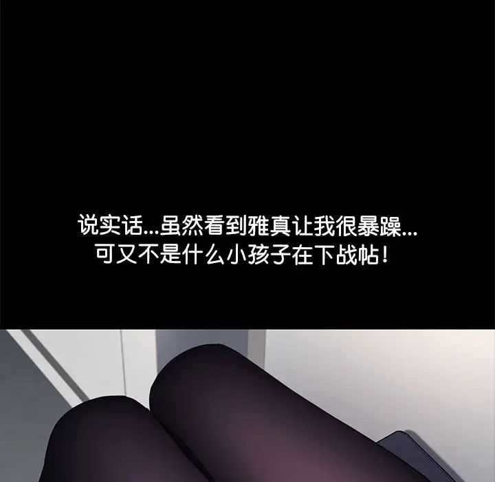 我家的赘婿大人第49話