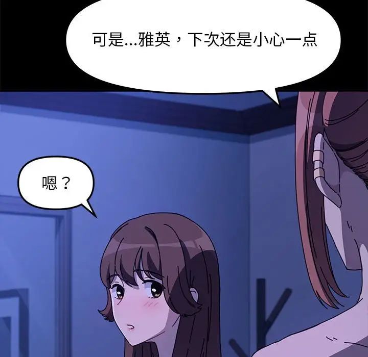 我家的赘婿大人第49話