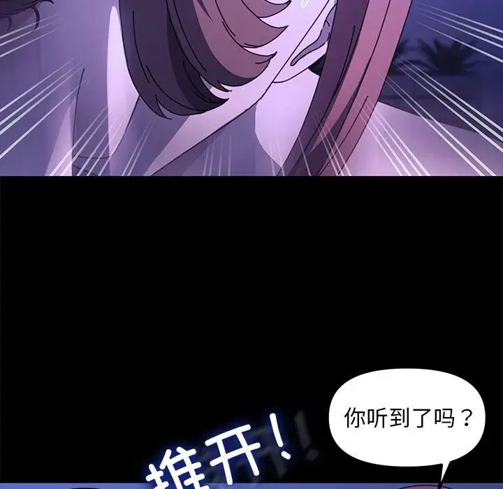 我家的赘婿大人第49話