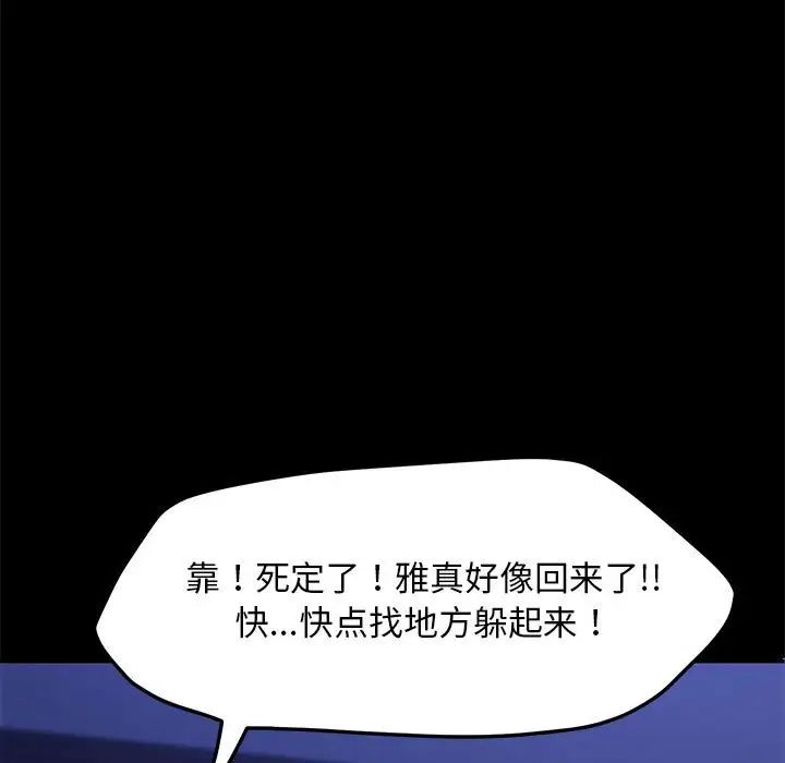 我家的赘婿大人第49話
