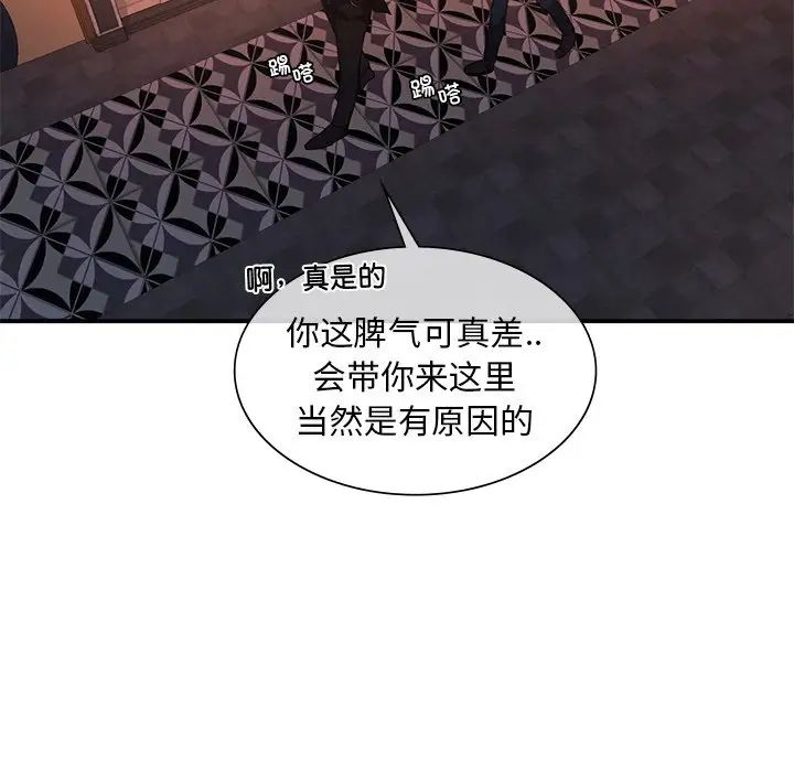父债子偿第14話