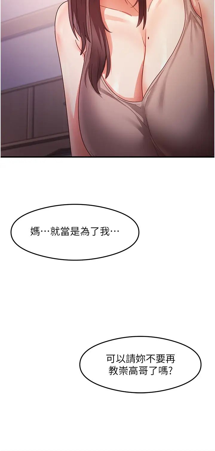 尻試之神學習法 - 第18話-鄰居妹妹赤裸裸的邀請4.jpg,尻試之神學習法 - 第18話-鄰居妹妹赤裸裸的邀請4,尻試之神學習法 - 第18話-鄰居妹妹赤裸裸的邀請