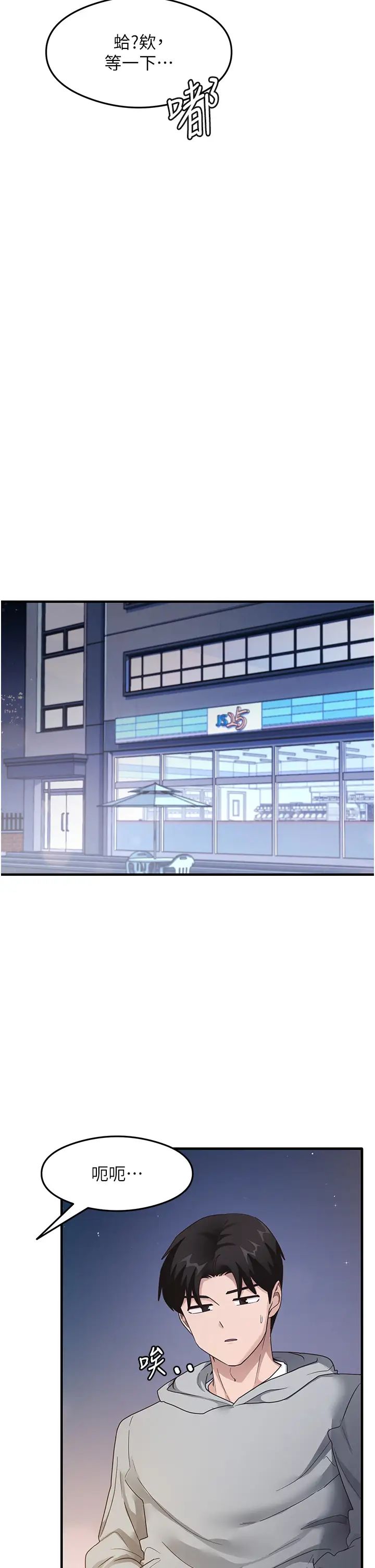 尻試之神學習法 - 第18話-鄰居妹妹赤裸裸的邀請13.jpg,尻試之神學習法 - 第18話-鄰居妹妹赤裸裸的邀請13,尻試之神學習法 - 第18話-鄰居妹妹赤裸裸的邀請