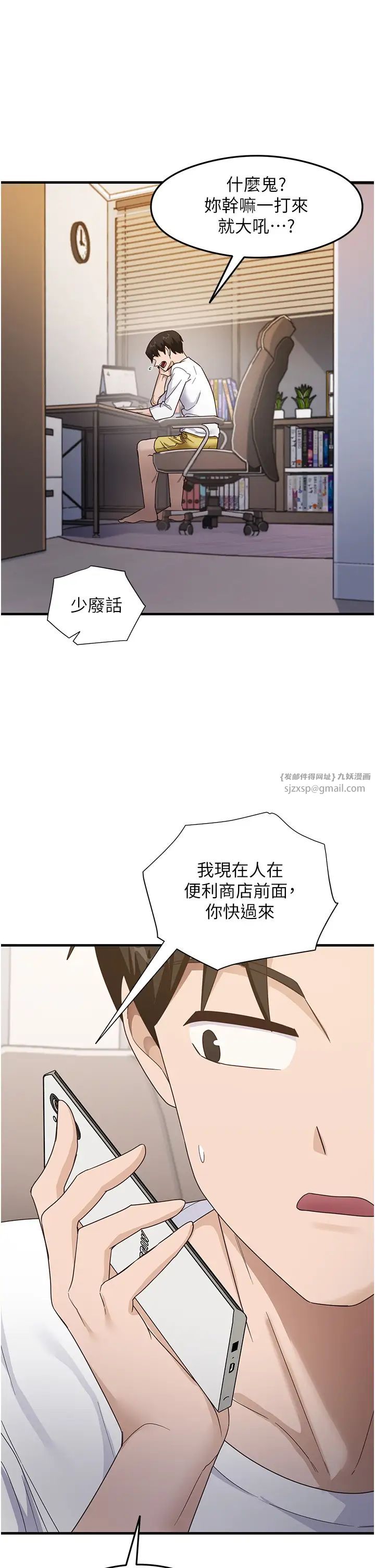 尻試之神學習法 - 第18話-鄰居妹妹赤裸裸的邀請12.jpg,尻試之神學習法 - 第18話-鄰居妹妹赤裸裸的邀請12,尻試之神學習法 - 第18話-鄰居妹妹赤裸裸的邀請
