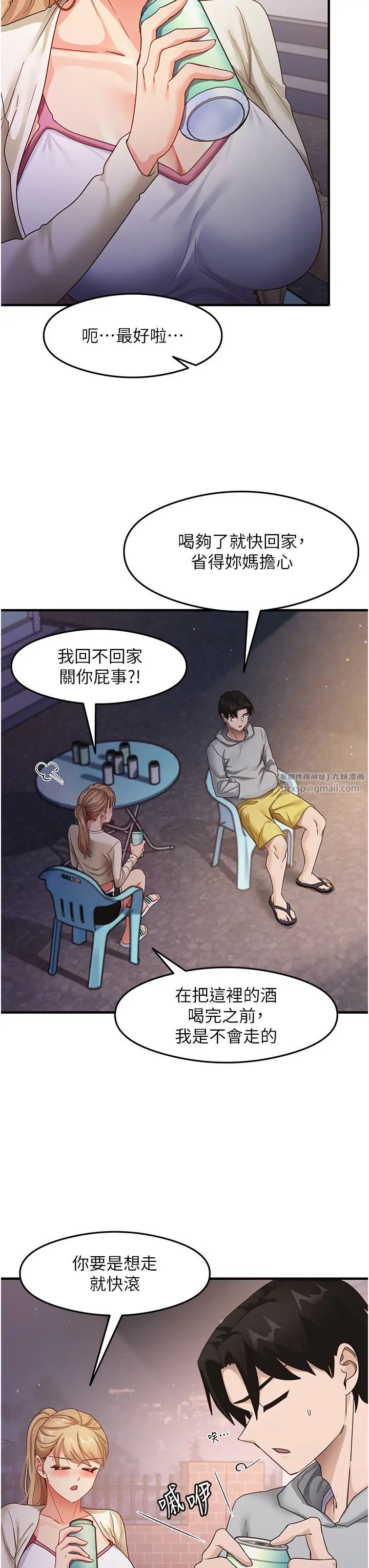 尻試之神學習法 - 第18話-鄰居妹妹赤裸裸的邀請17.jpg,尻試之神學習法 - 第18話-鄰居妹妹赤裸裸的邀請17,尻試之神學習法 - 第18話-鄰居妹妹赤裸裸的邀請