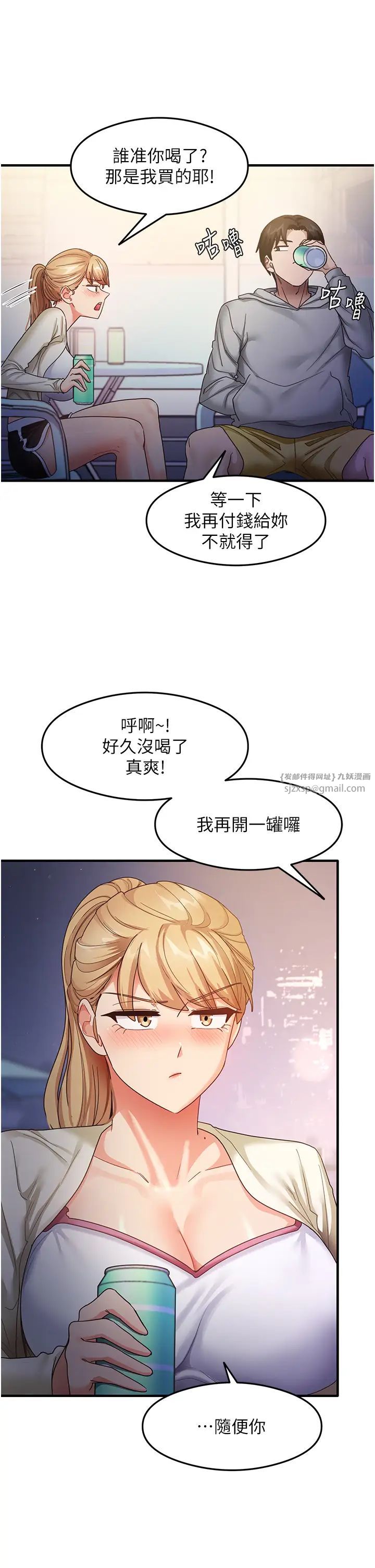 尻試之神學習法 - 第18話-鄰居妹妹赤裸裸的邀請19.jpg,尻試之神學習法 - 第18話-鄰居妹妹赤裸裸的邀請19,尻試之神學習法 - 第18話-鄰居妹妹赤裸裸的邀請