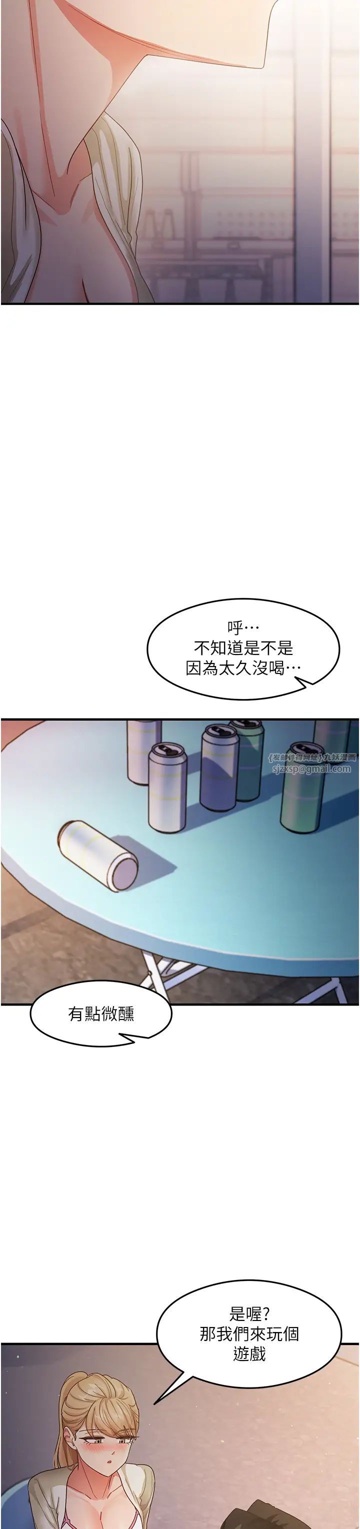 尻試之神學習法 - 第18話-鄰居妹妹赤裸裸的邀請23.jpg,尻試之神學習法 - 第18話-鄰居妹妹赤裸裸的邀請23,尻試之神學習法 - 第18話-鄰居妹妹赤裸裸的邀請