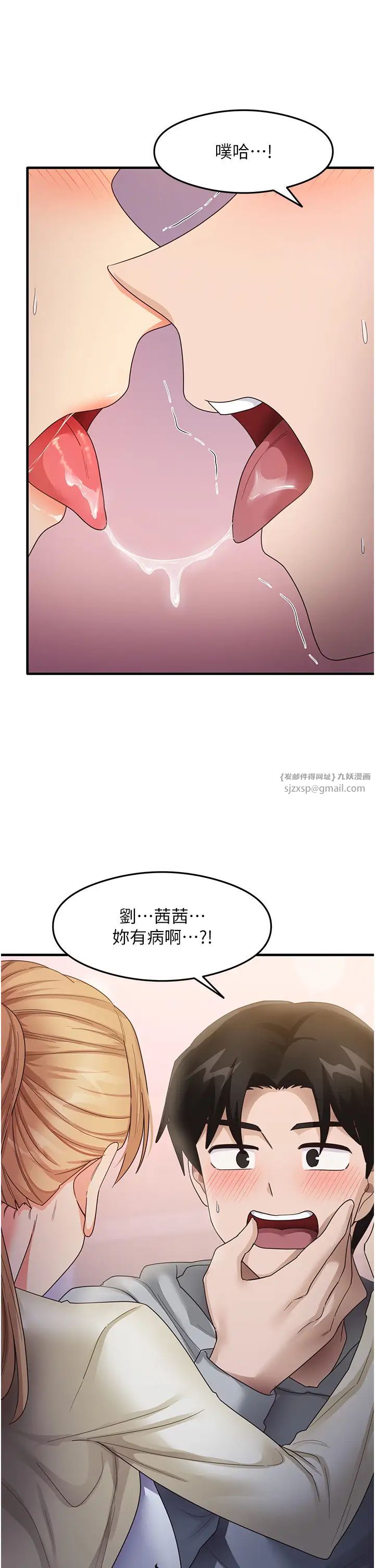 尻試之神學習法 - 第18話-鄰居妹妹赤裸裸的邀請40.jpg,尻試之神學習法 - 第18話-鄰居妹妹赤裸裸的邀請40,尻試之神學習法 - 第18話-鄰居妹妹赤裸裸的邀請