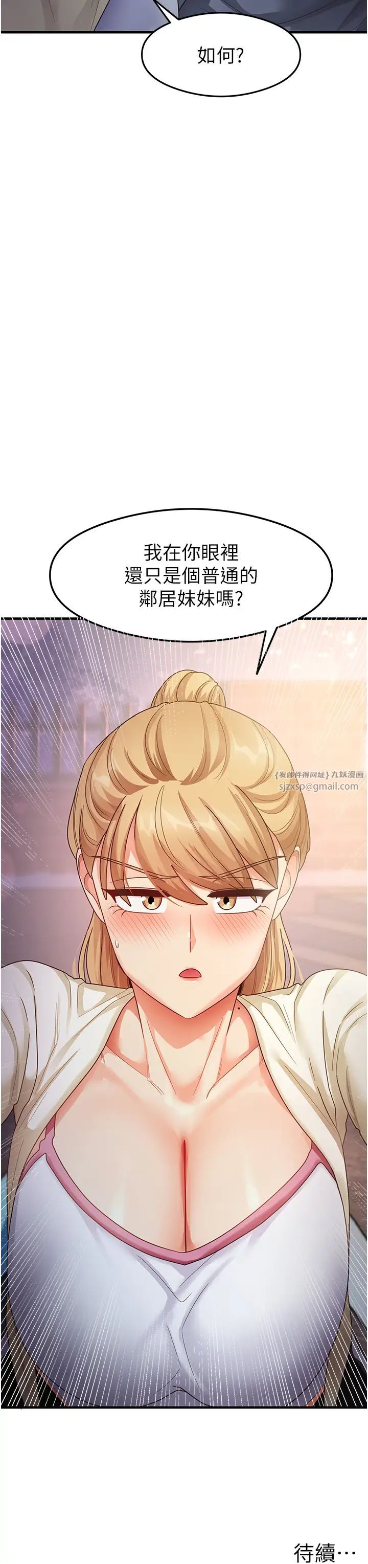 尻試之神學習法 - 第18話-鄰居妹妹赤裸裸的邀請41.jpg,尻試之神學習法 - 第18話-鄰居妹妹赤裸裸的邀請41,尻試之神學習法 - 第18話-鄰居妹妹赤裸裸的邀請