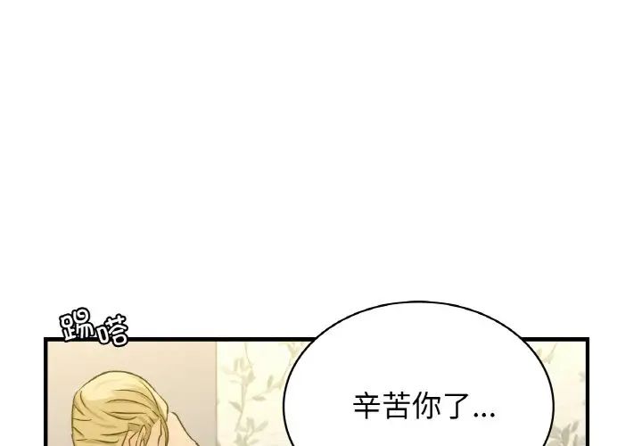 年轻代表第23話