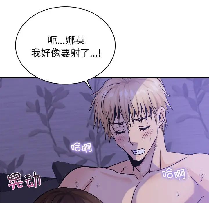 年轻代表第23話