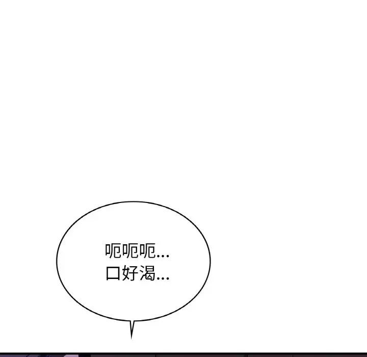 年轻代表第23話