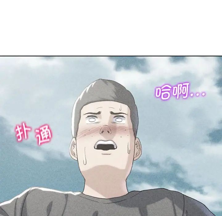 危险同学会第23話