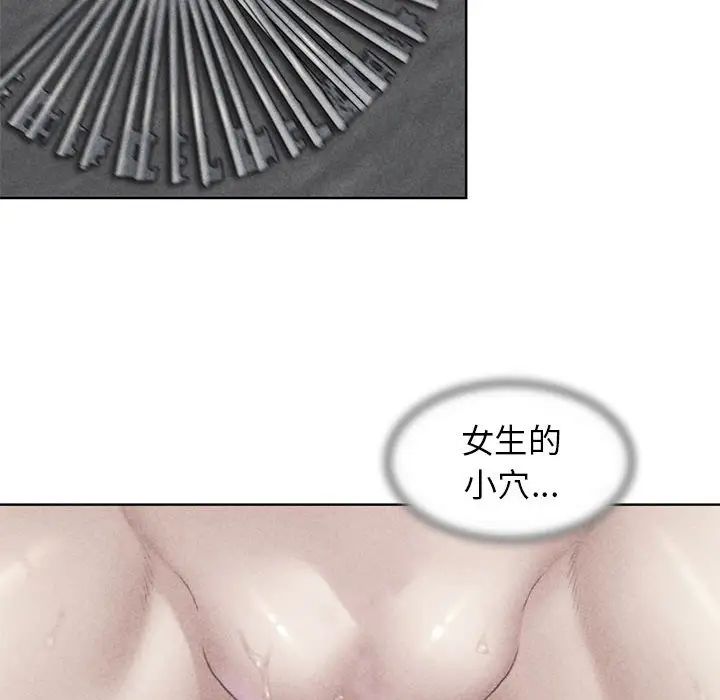 危险同学会第23話