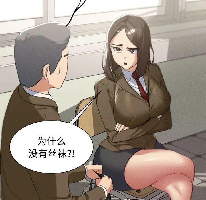 危险同学会第23話