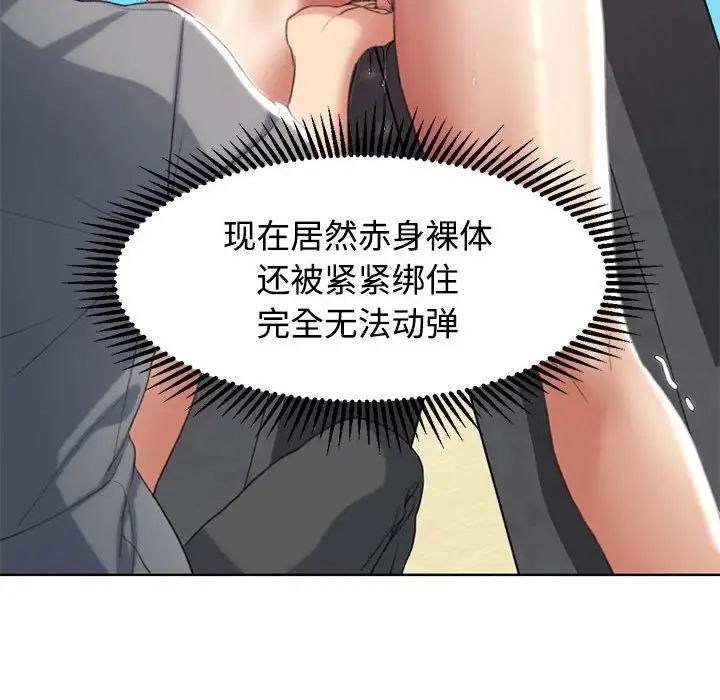 危险同学会第23話