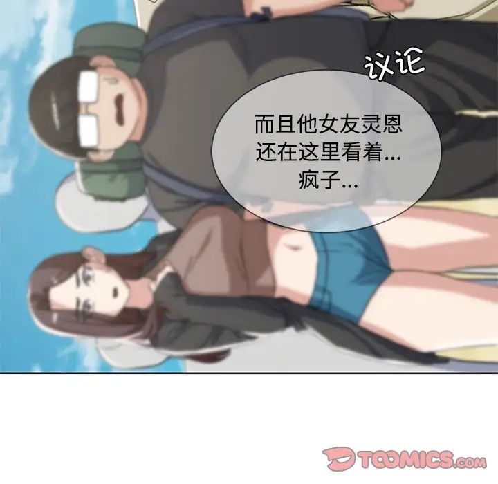 危险同学会第23話