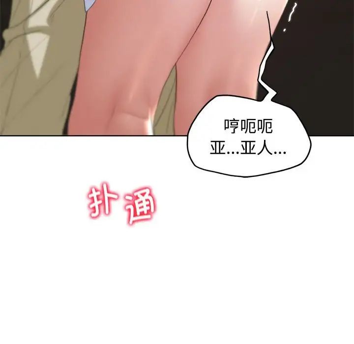 危险同学会第23話