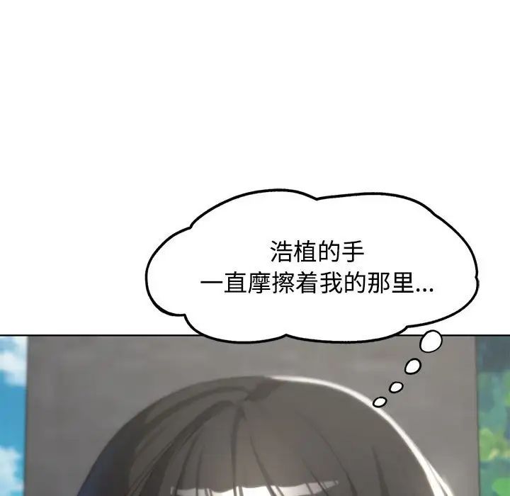 危险同学会第23話