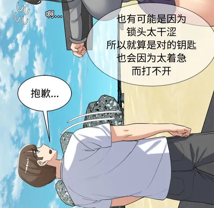 危险同学会第23話