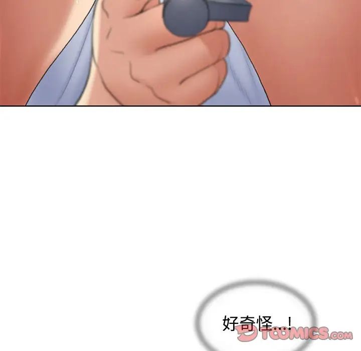 危险同学会第23話