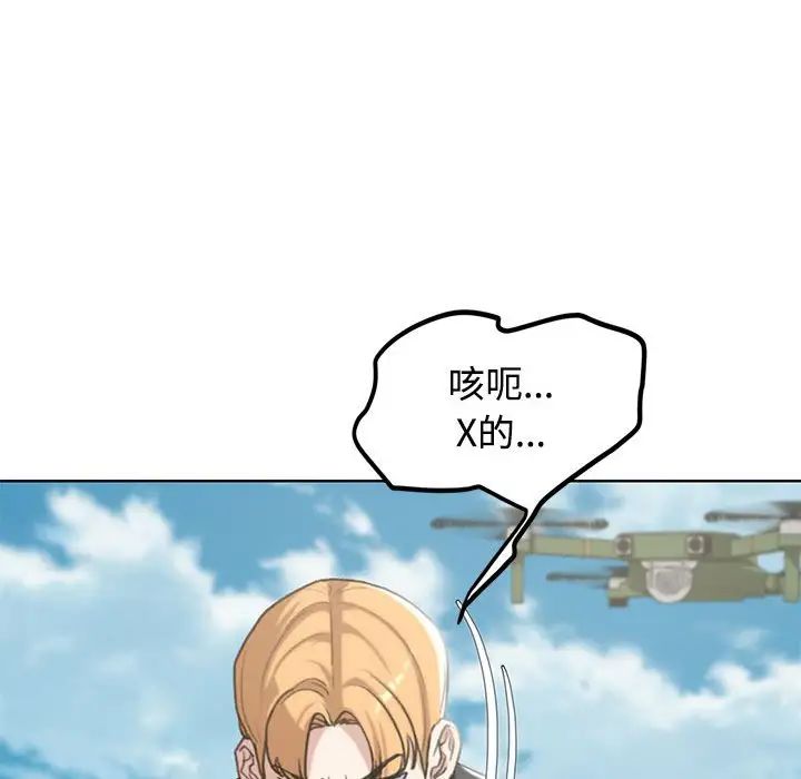 危险同学会第23話