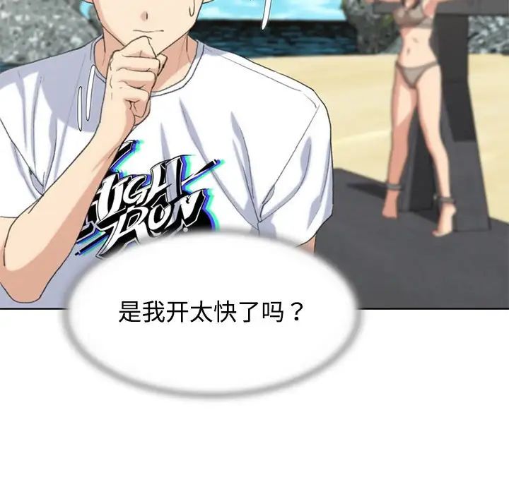 危险同学会第23話