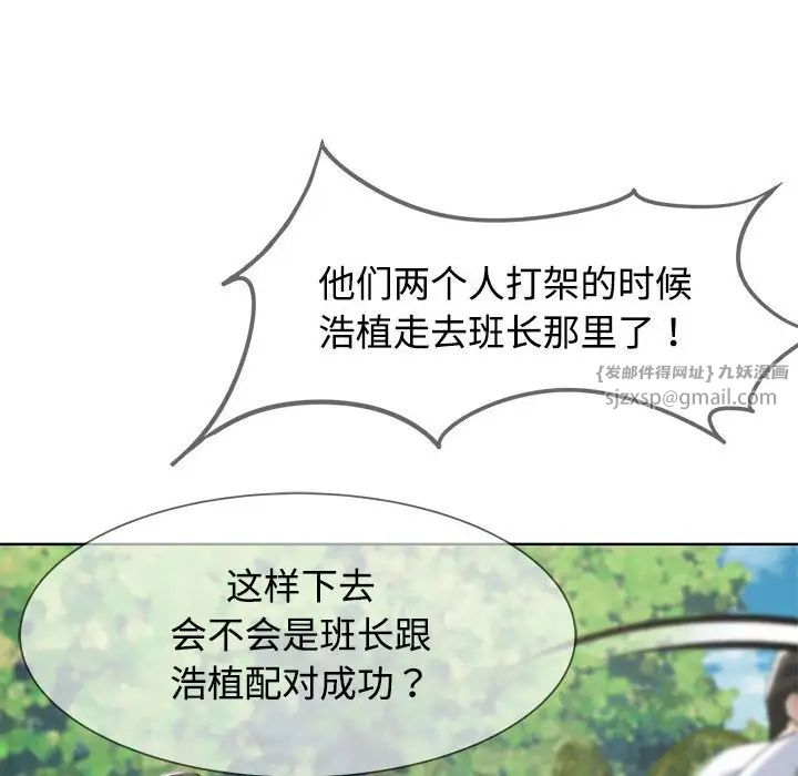 危险同学会第23話