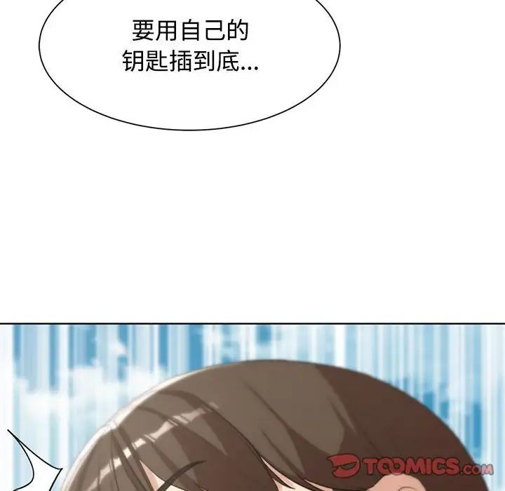 危险同学会第23話