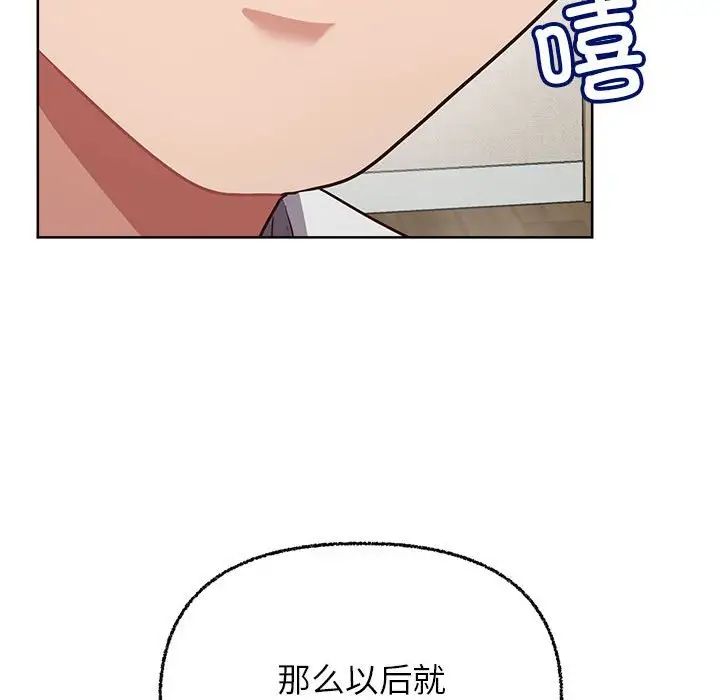 这公司归我了第8話