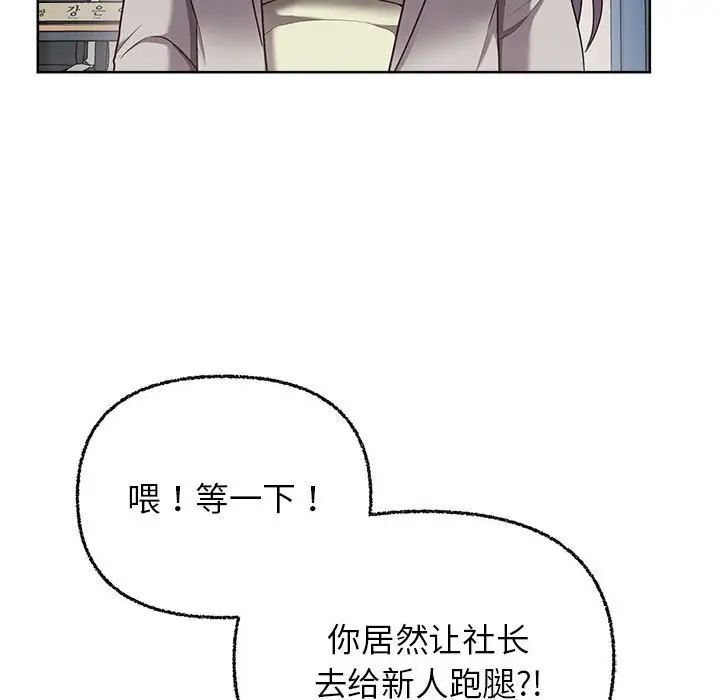 这公司归我了第8話