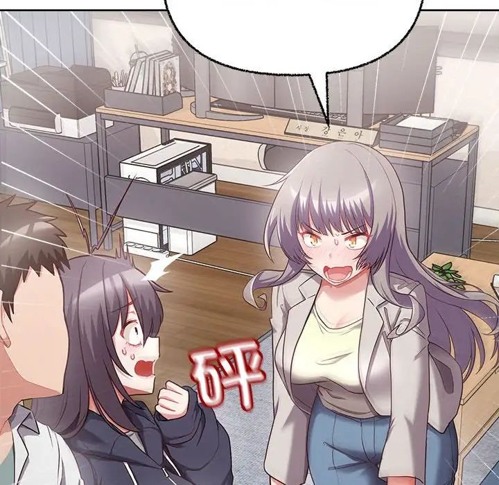 这公司归我了第8話