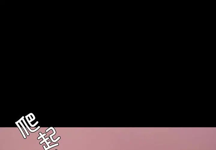 背叛的开始第30話