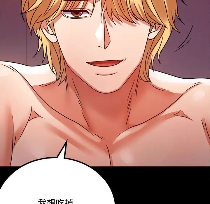 背叛的开始第30話