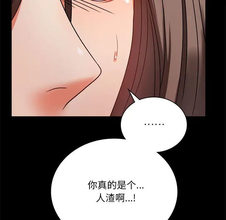 背叛的开始第30話