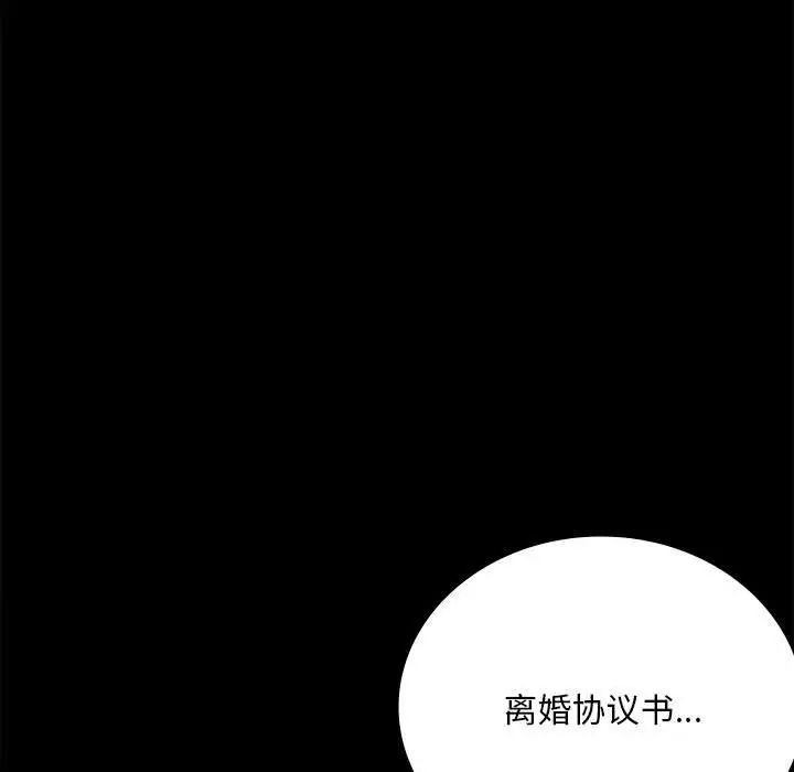 背叛的开始第30話