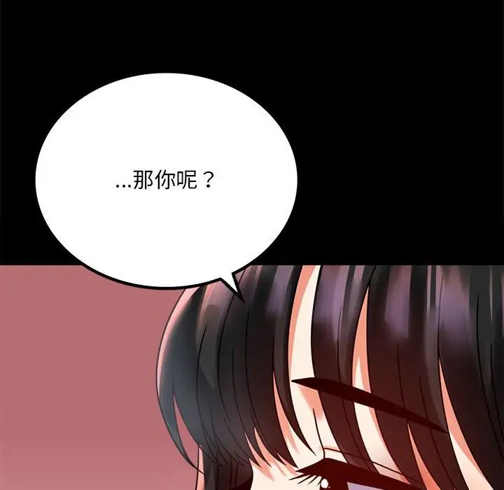 背叛的开始第30話